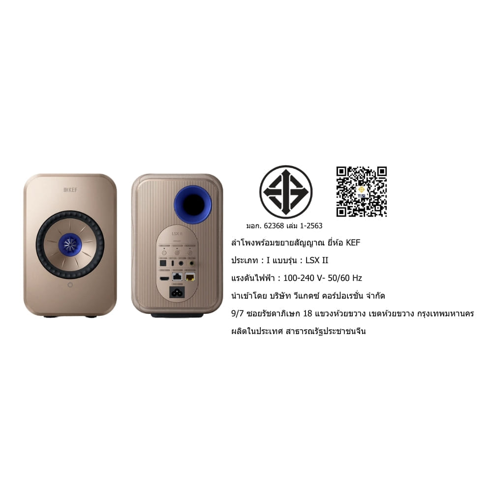 ลำโพง KEF : LS-X II (SOUND WAVE)